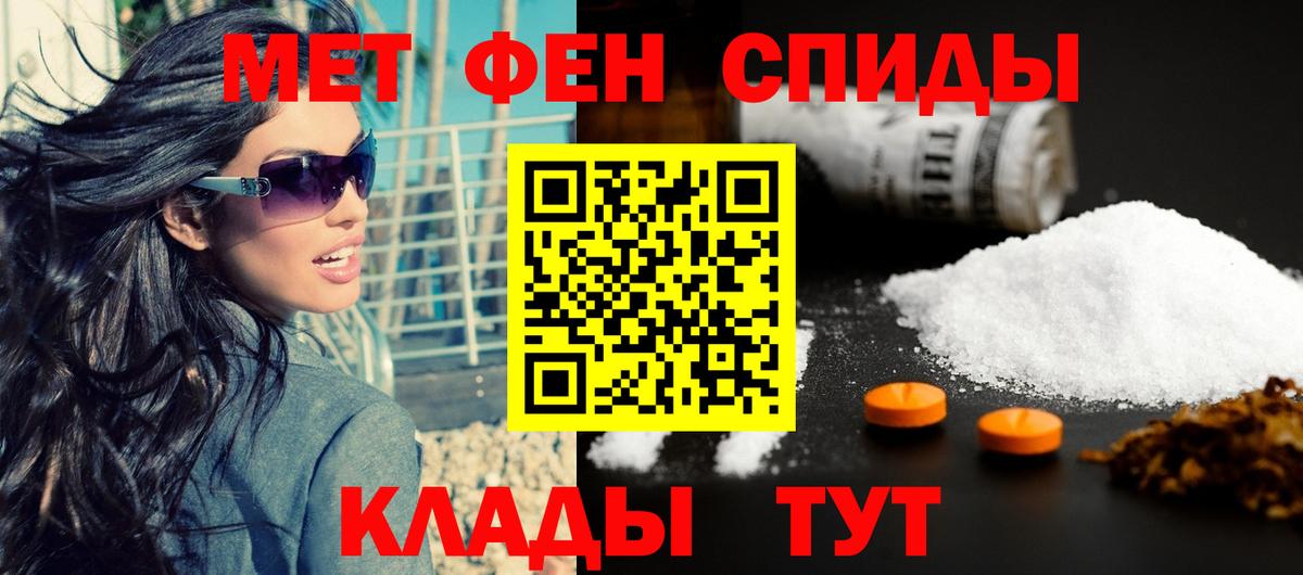 АМФЕТАМИН Premium Кореновск