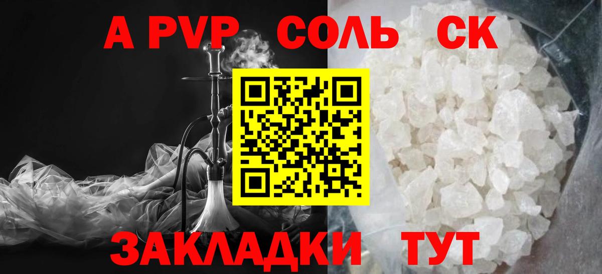 Альфа ПВП Crystall Кореновск
