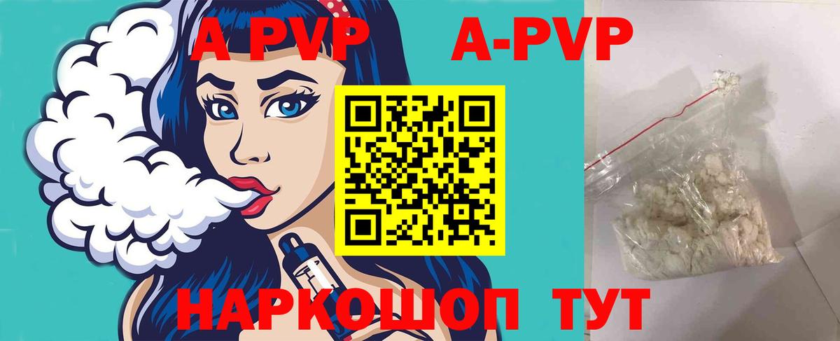 A PVP Crystall  Alpha PVP крисы CK  Вход с VPN  APVP  Alfa_PVP мука  Кореновск 