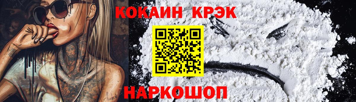 Cocaine 97% Кореновск