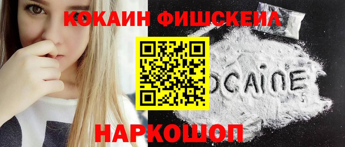 Кореновск  COCAIN 97%  Вход с VPN  COCAIN Перу 