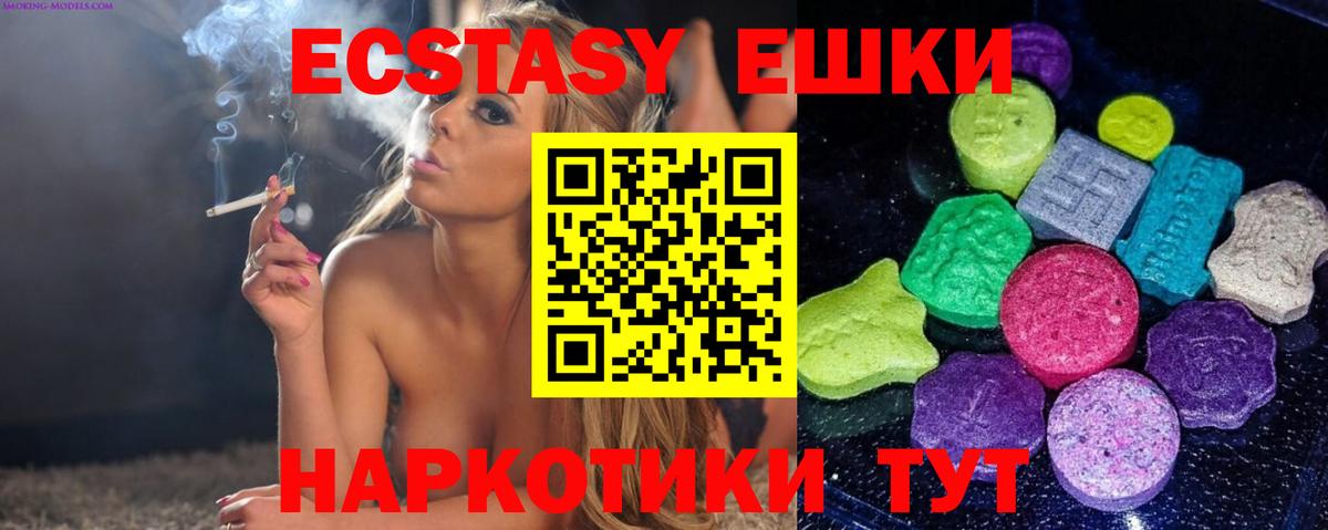 Экстази таблы  Ecstasy  Кореновск  Ecstasy Punisher  Вход с VPN 