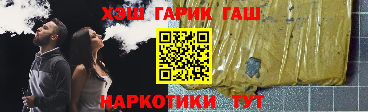 купить  цена  Вход с VPN  Кореновск  Гашиш Premium 