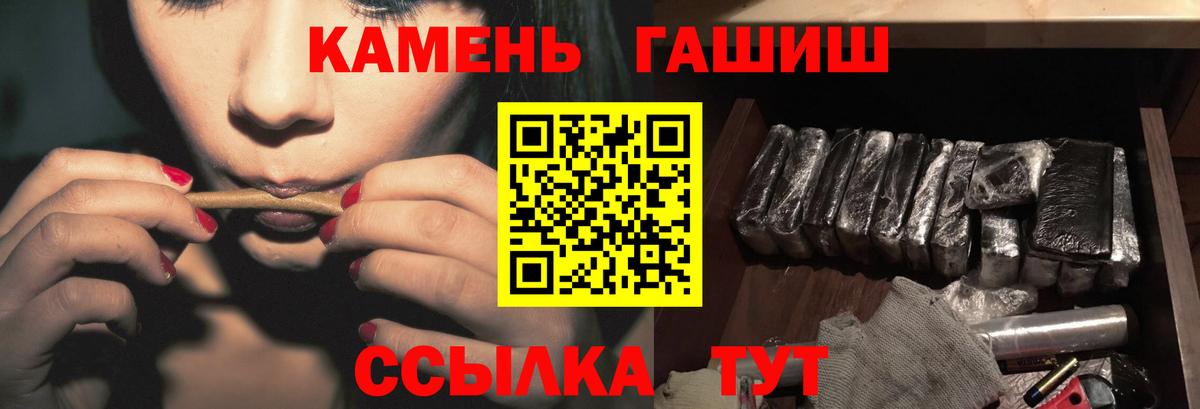 Гашиш хэш Кореновск