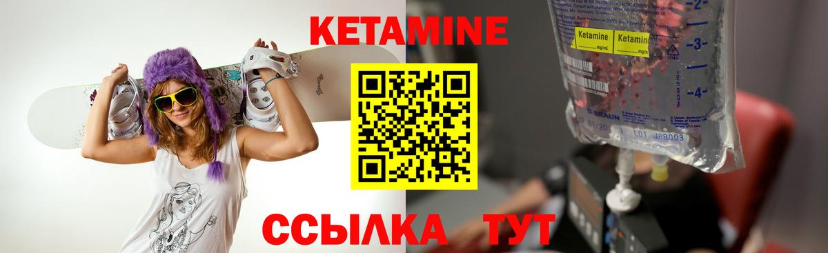 Кетамин ketamine Кореновск