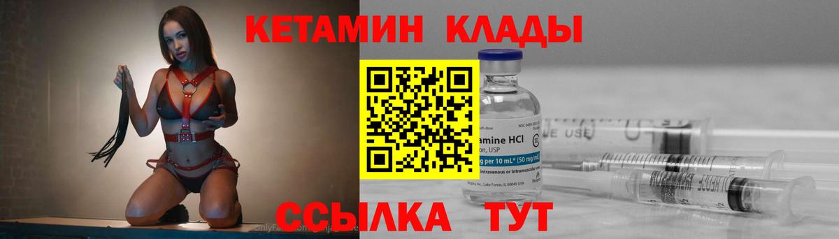 Кореновск  Кетамин VHQ  Вход с VPN  КЕТАМИН VHQ 