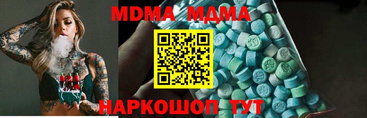 MDMA  MDMA Molly  Вход с VPN  Кореновск 
