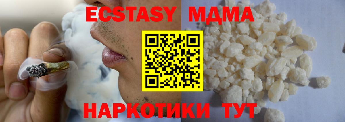 МДМА crystal Кореновск