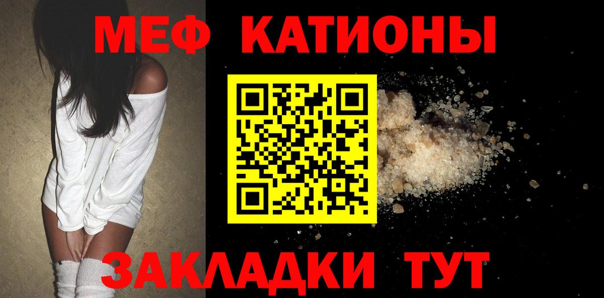 Кореновск  МЯУ-МЯУ mephedrone  МЯУ-МЯУ VHQ  Вход с VPN 