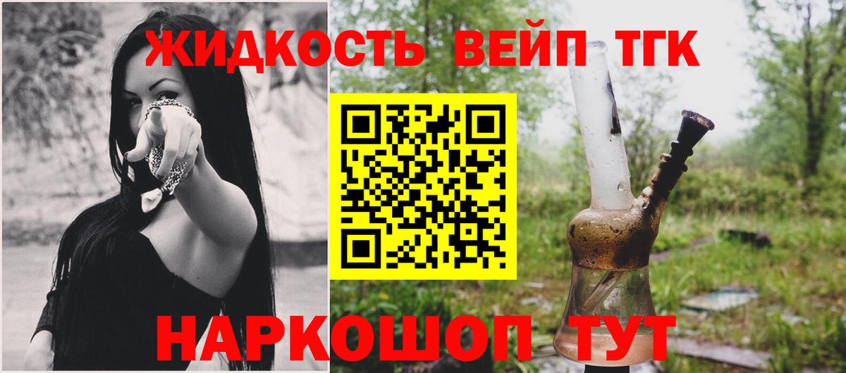 ТГК гашишное масло Кореновск