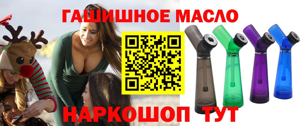 Дистиллят ТГК концентрат  Вход с VPN  Кореновск 